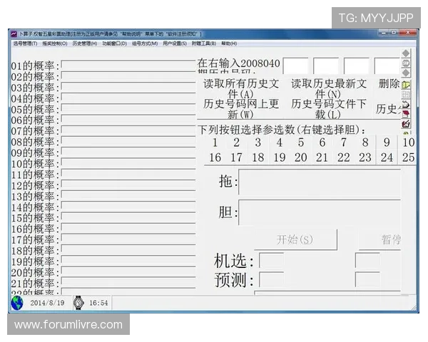 彩票计划软件大全：详细比较不同软件的优缺点与用户评价