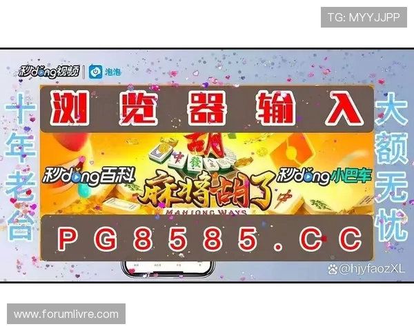 PG电子娱乐平台安全可靠，保障玩家资金与个人信息的双重安全保障
